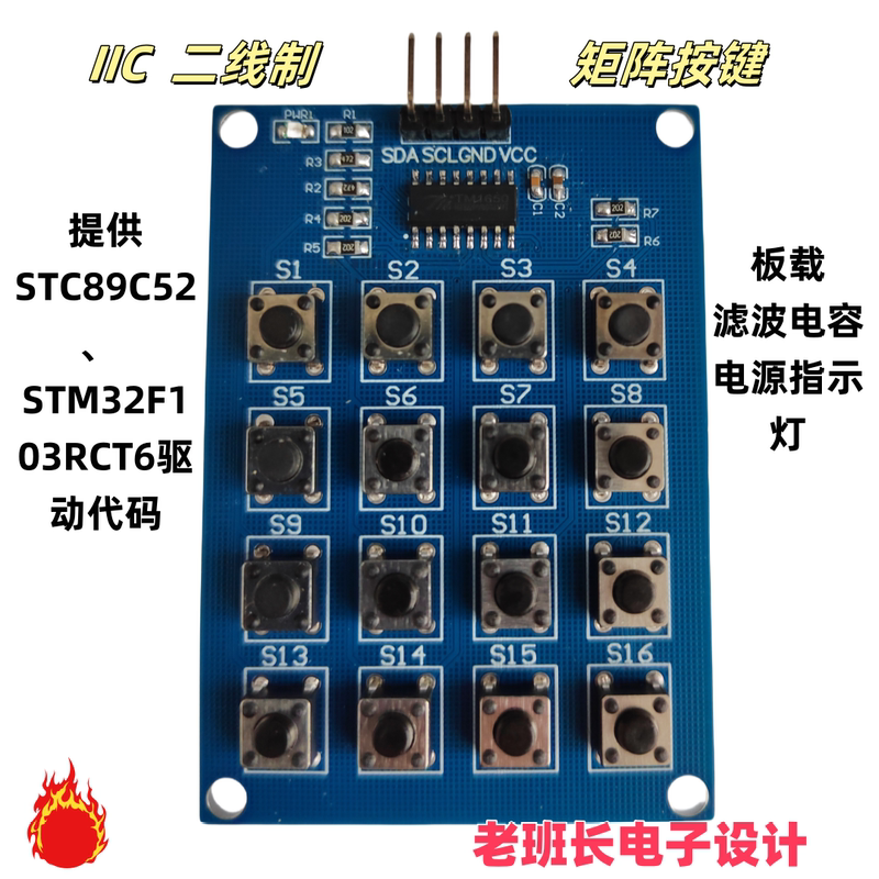 Iic Matrix Keyboard Serial Port Matrix Keys 16 Keys 4*4 Direct Plug-In Keys Control Keyboard Two-Wire Interface
