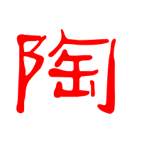 陶陶家居百货