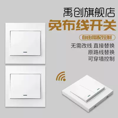 Yuchuang wireless remote control switch panel wiring-free 220v household smart lamps and lanterns free to paste double-cut bedroom power supply