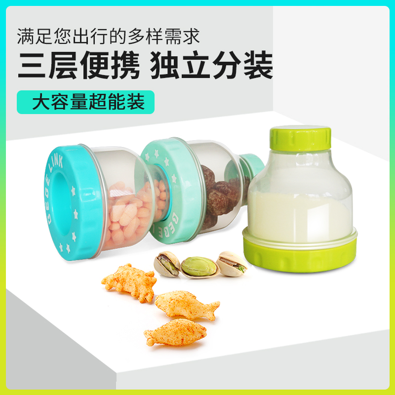 Купить Дозатор для сухих смесей 婴儿奶粉盒便携式密封储存分装盒 外出装零食小号大容量盒子三层 в ...