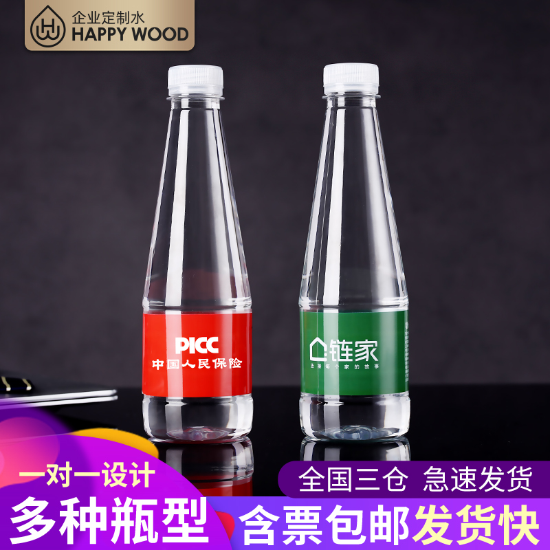 happywood mineral water custom logo small bottle 418ml corporate wedding event custom label drinking water