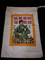Coarse cloth packaging bags for condolences during the War to Resist U.S. Aggression and Aid Korea