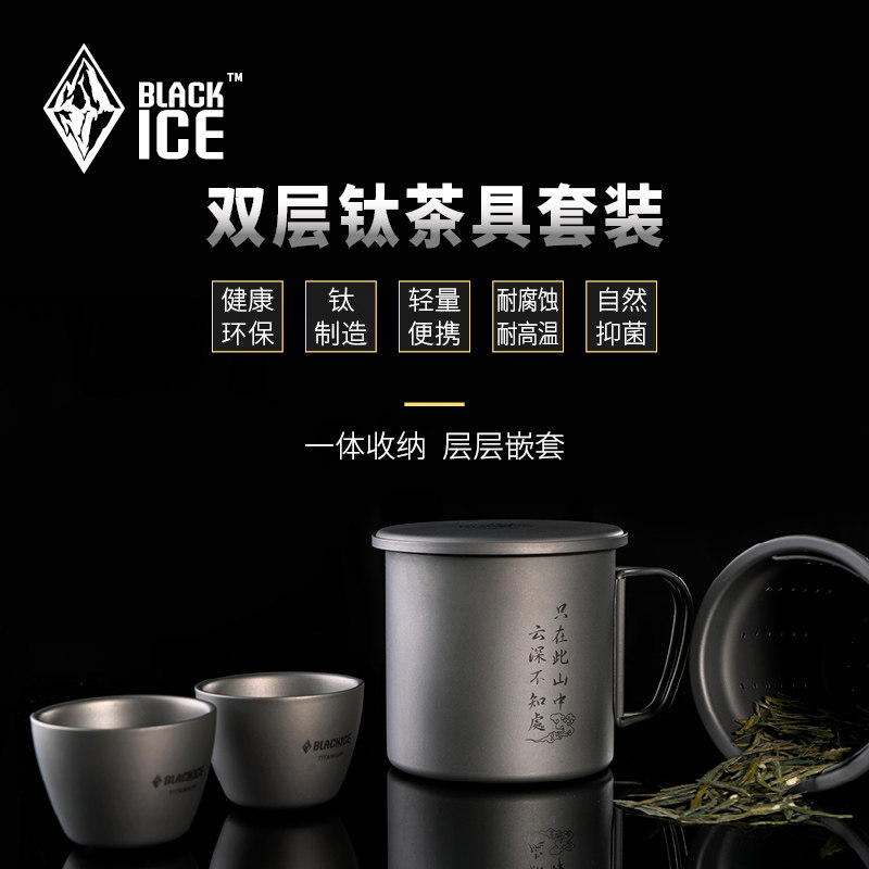 Black Ice Z7107 Office Pure Titanium Tea Set Group Home Titanium Teapot Outdoor Travel Portable Tea Road Suit
