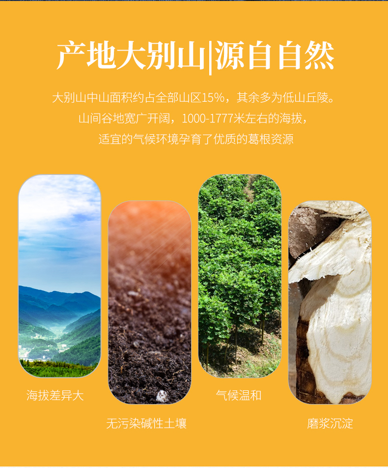 【山葛老】纯手工葛根粉丝200g