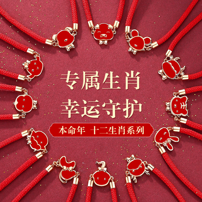 The Year of the Rabbit Red Rope Woven Rope Twelve Zodiac of Little Rabbit Red Bracelet Men and Women New Year's Garment