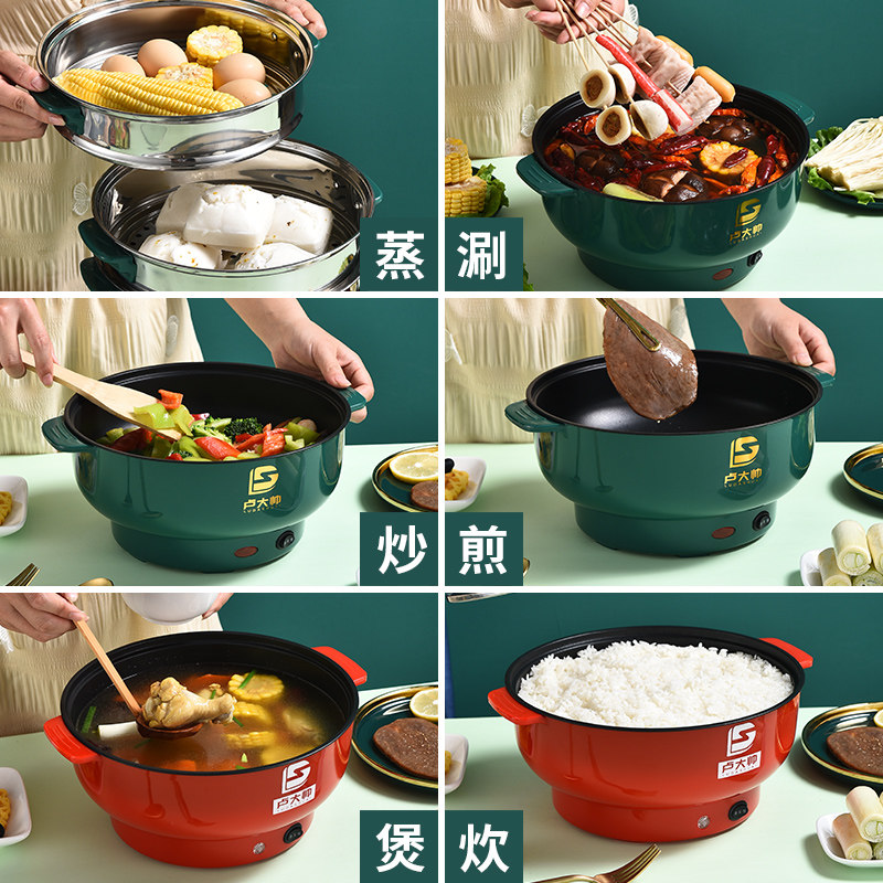 Small electric pot multi-functional household student dormitory cooking electric frying one pot small pot mini quick-cooking pot 1-2 people 3-4