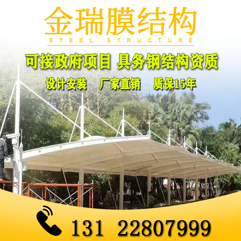 Membrane structure carport parking shed community bicycle electric vehicle peng steel structure canopy outdoor stretch film shading