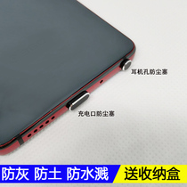 Applicable Huawei nova5i 5 pro waterproof screen to prevent dust plug mobile phone plug charge cover metal soft plug headphone hole