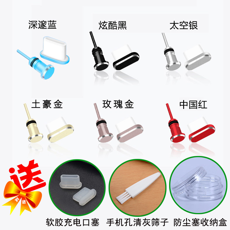 oppoa11 A11x k5 charging hole mobile phone headphone port hole blocking plug dust plug blocking gray soft clean waterproof