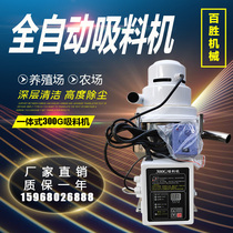 Vacuum suction machine Feeding machine Automatic dust removal Independent injection molding machine Integrated feeding and pumping plastic particles
