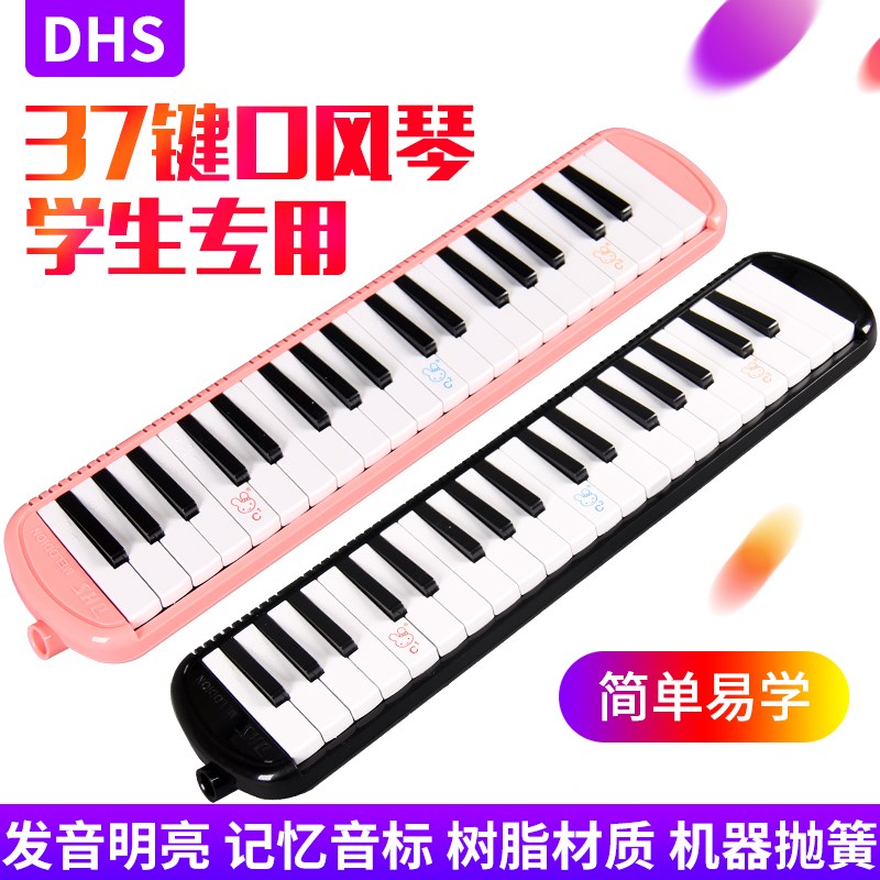 DHS mouth organ 37 key 32 Primary school pupils blow the harmonica musical instrument with male and female children early childhood