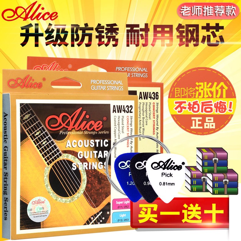 alice Alice guitar strings steel core folk acoustic guitar strings guitar strings set strings to send one string
