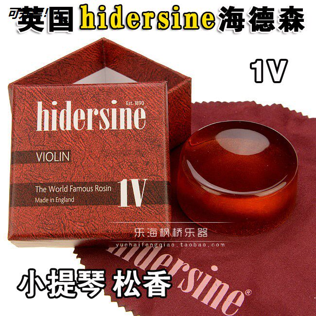 British import instruments General rosin block small mention rosin HIDERSINE violin rosin 1V
