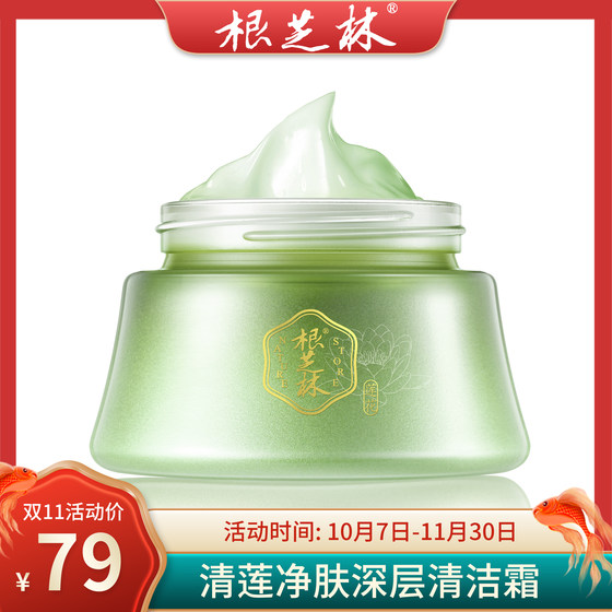 Genzhilin Massage Cream Facial Beauty Salon Deep Cleans Pores Dirty Things Dirt Facial Cleansing Cream Genuine Female