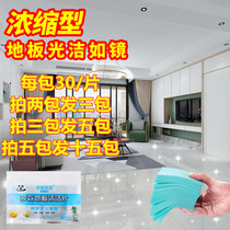 Tisbeni concentrated Multi-Effect cleaning tablet brightening floor smooth mirror tile care fragrance artifact Jade