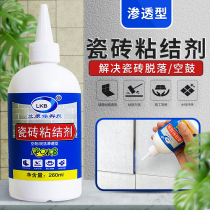 Lan Kangbao Technology Home helper penetrating tile adhesive Marble falling off air drum special glue Jiuyan