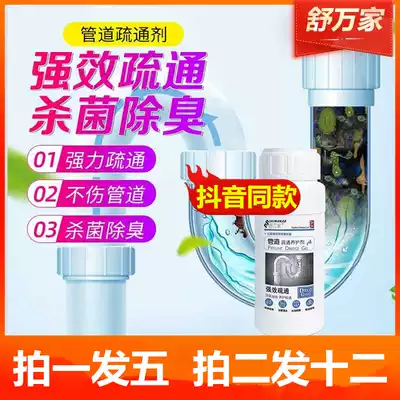 Shu Wanjia pipeline dredging agent kitchen toilet sewer oil decomposition dissolving agent sterilization deodorant Shan Mushanmu