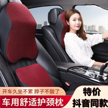 Van Qimai car memory neck pillow car memory cotton headrest waist car comfortable neck pillow hundred return