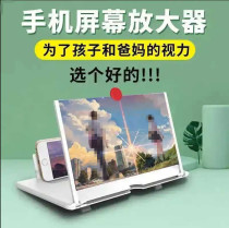 Bamboo bamboo music mobile phone screen amplifier Watch video eye protection and radiation protection 3D high-definition can be used as a mobile phone bracket Yingchao