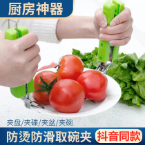 Hui housekeeper upgraded kitchen artifact tools Anti-scalding non-slip bowl clip Multi-function clip artifact Peng Gu Jingtong