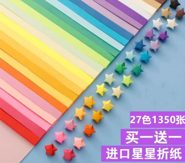 (Buy 1 set to send 1 set) Colour Star Paper Packers Wish Stars Lucky Stars Origami Paper Star Empo Paper Handmade Gift