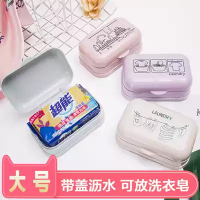 Laundry soap box with lid large powder room drain double layer personality creative student dormitory portable soap box
