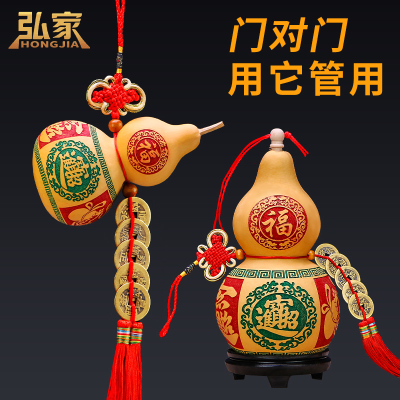 Gourd Hanging Accessories for the Natural Opening of the Door Five Emperors to dissolve the door to the door Grand number Xuanguan Living room Decorative Pendulum
