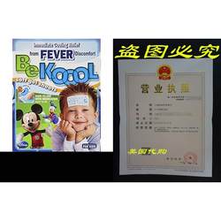 Koool Be Koool Be Koool 소프트 젤 시트 3의 어린이 팩