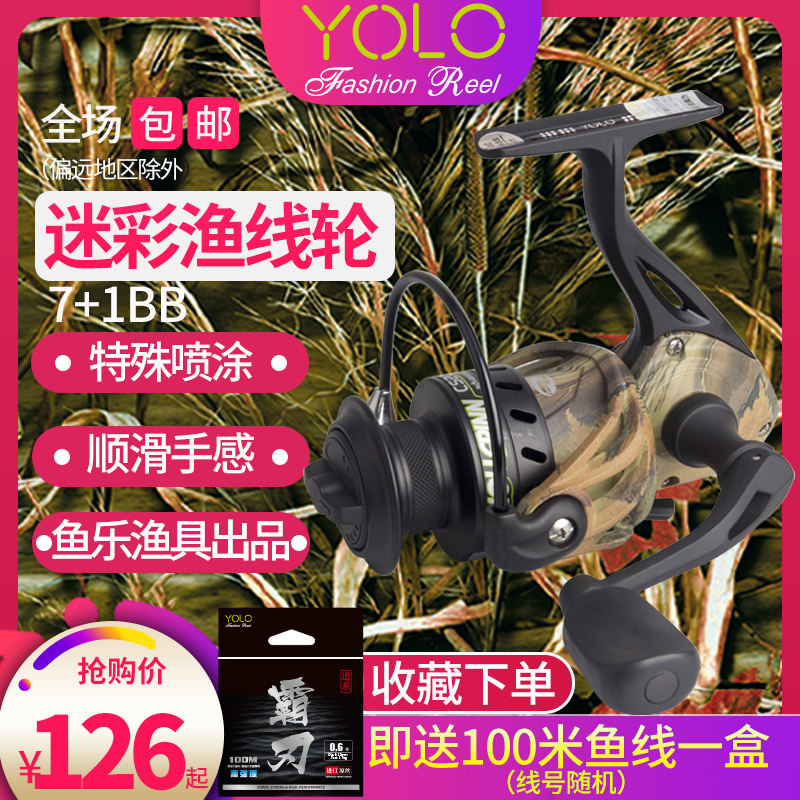 Yolo Camouflage Fish Wheel GS series 8 axis fishing wheel 2019 long cast all metal spinning wheel subwheel