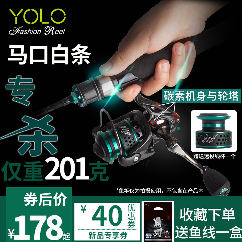 Fish LeyOLO Microwave 1000 Type Two-wire Cup Levermouth Luoia Far-pitched Carbon Horse Mouth Micromaterial Winder