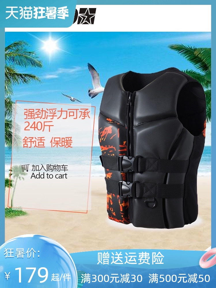 newao Water Sports Life jacket Life jacket Buoyancy motor boat fishing vest Surf collision suit