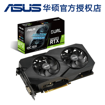ASUS RTX2060 graphics card desktop computer discrete graphics electronic sports eating chicken game DIY Console Accessories