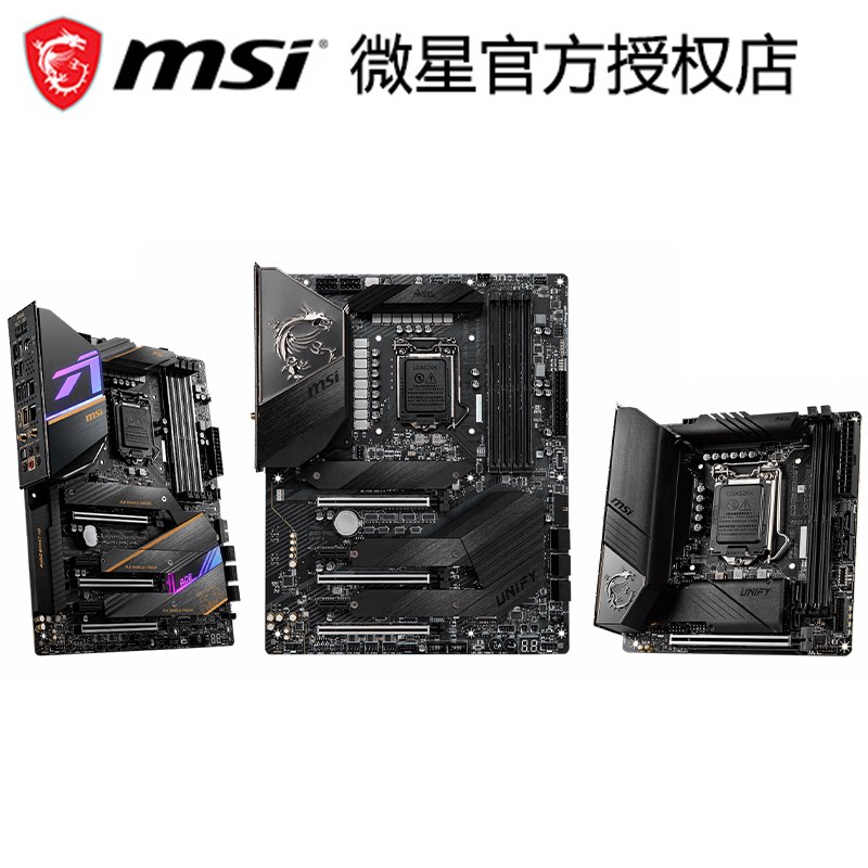 Microstar decor Z490 motherboard supports the CPU i510600KF i510600KF i710700KF i910900KF i910900KF