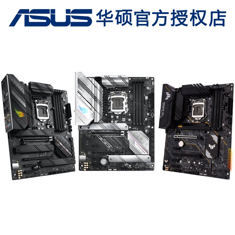 ASUS 11th generation B560 M motherboard desktop computer host accessories player country ROG gaming agent