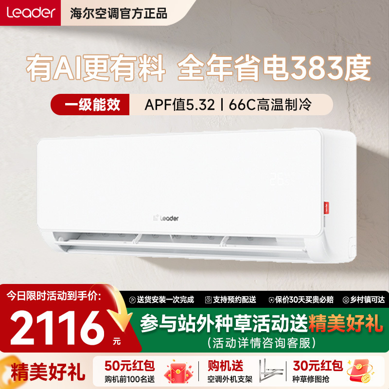 [Super Energy-Saving] Commander 1.5P Home Bedroom Inverter Level 1 Self-Cleaning Air Conditioner 35La
