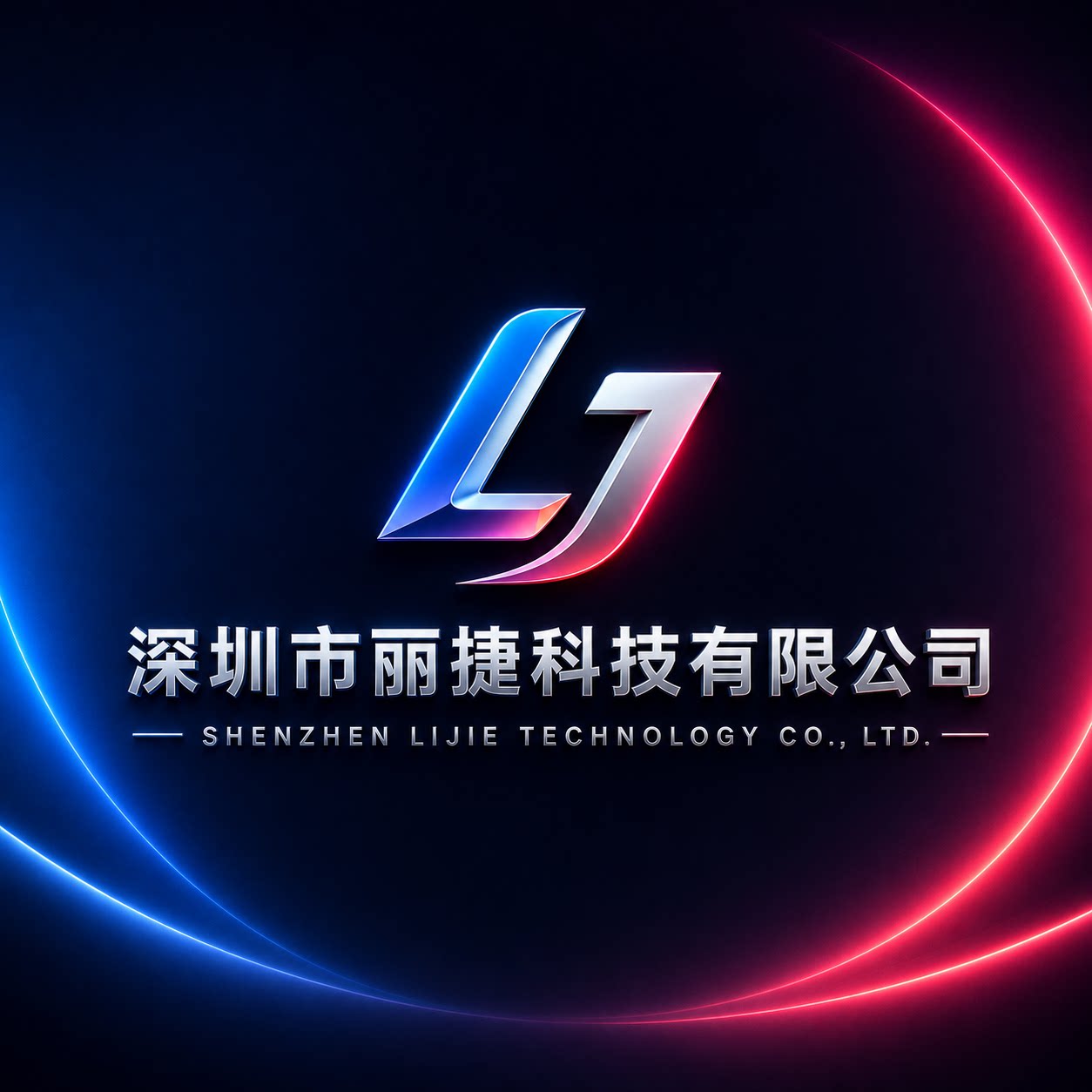 深圳市丽捷科技有限公司的LOGO
