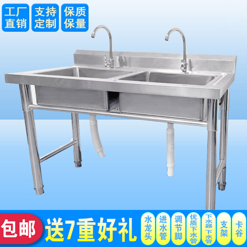Stainless Steel Pool Commercial Sink Double Sink Hotel Dishwashing Kitchen Kitchen Wash Basin With Bracket Single Sink Custom Sink