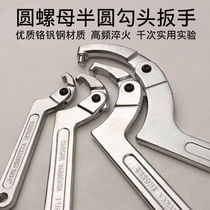 Round Nut Wrench Adjustable Hook Type Active Wrench Round Head Hook Type Hook Head Multifunction Moon Tooth Wrench 32-76