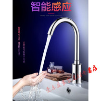 High bending induction tap single cold full copper vegetable basin induction water dragon fully automatic type tap hot and cold induction water dragon