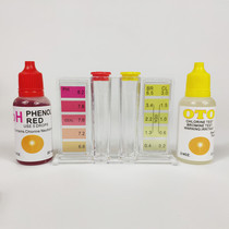 Swimming pool Water quality detection reagent OTO residual chlorine testing agent acid-basicity test case PH value water test water box tour