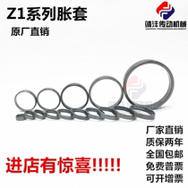 Z1 expansion tight sleeve tension set KTR150 rise set TLK300 tension set STK300 expansion set large discount