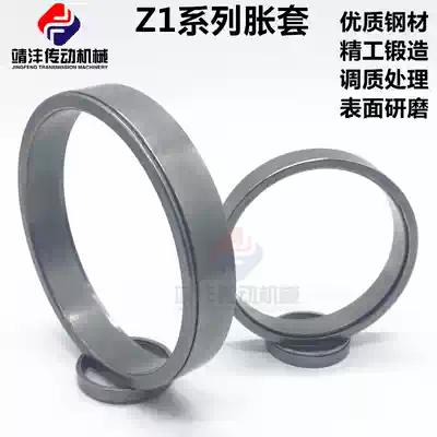 Expansion sleeve Z1 type expansion sleeve KTR150 15*19 16*20 17*21 18*22 19*24TLK300 rising set