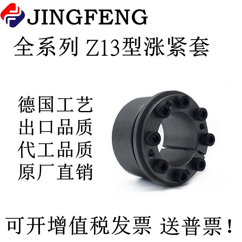 JF expansion tight sleeve Z13 expansion sleeve KTR201 key-free tension shaft sleeve TLK131 expansion tight connection sleeve expansion sleeve expansion sleeve