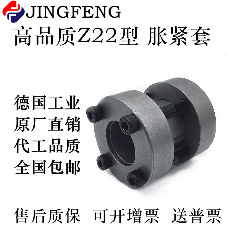 Expansion sleeve Z22 free key shaft sleeve rising and tight connection sleeve RCK95KTR700 expansion sleeve rising sleeve