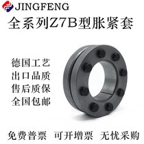 Z7B series locking plate STK603 expansion sleeve RCK19 expansion sleeve KTR603 power lock Z7B tensioner sleeve