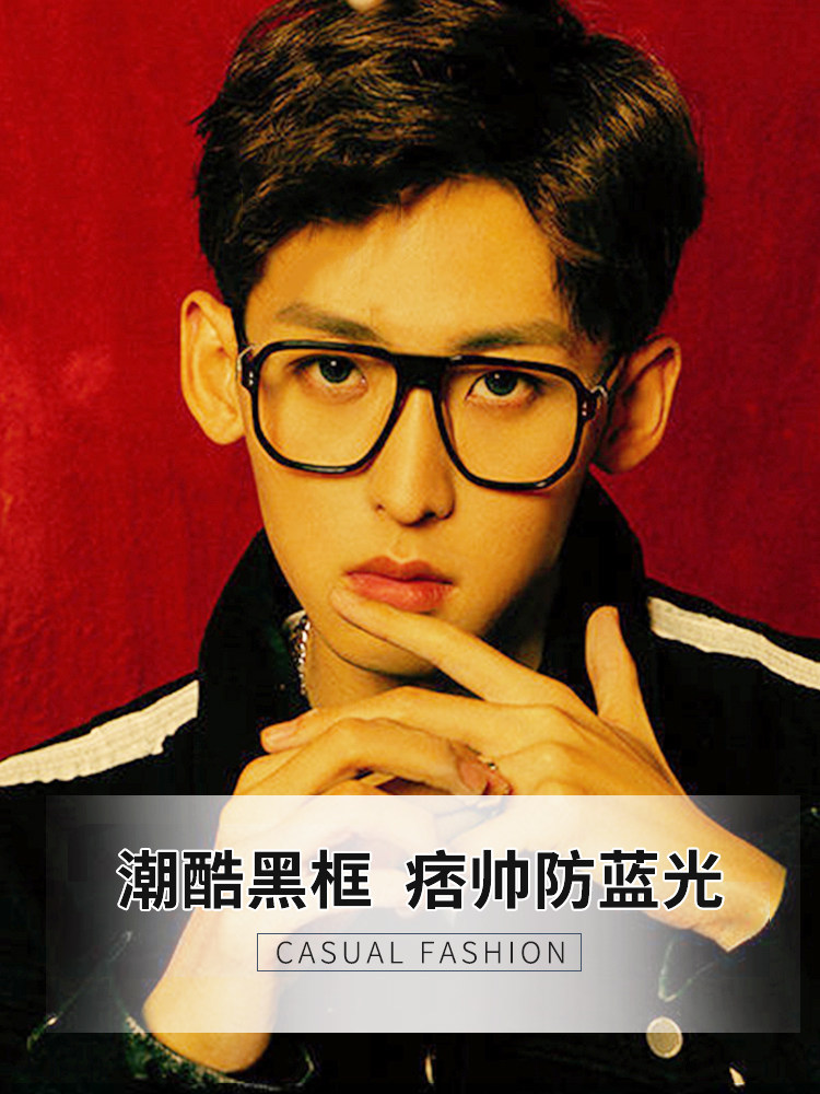 Black frame glasses men's trendy big face anti-blue light anti-radiation fatigue eye protection flat light with myopia retro plate glasses frame