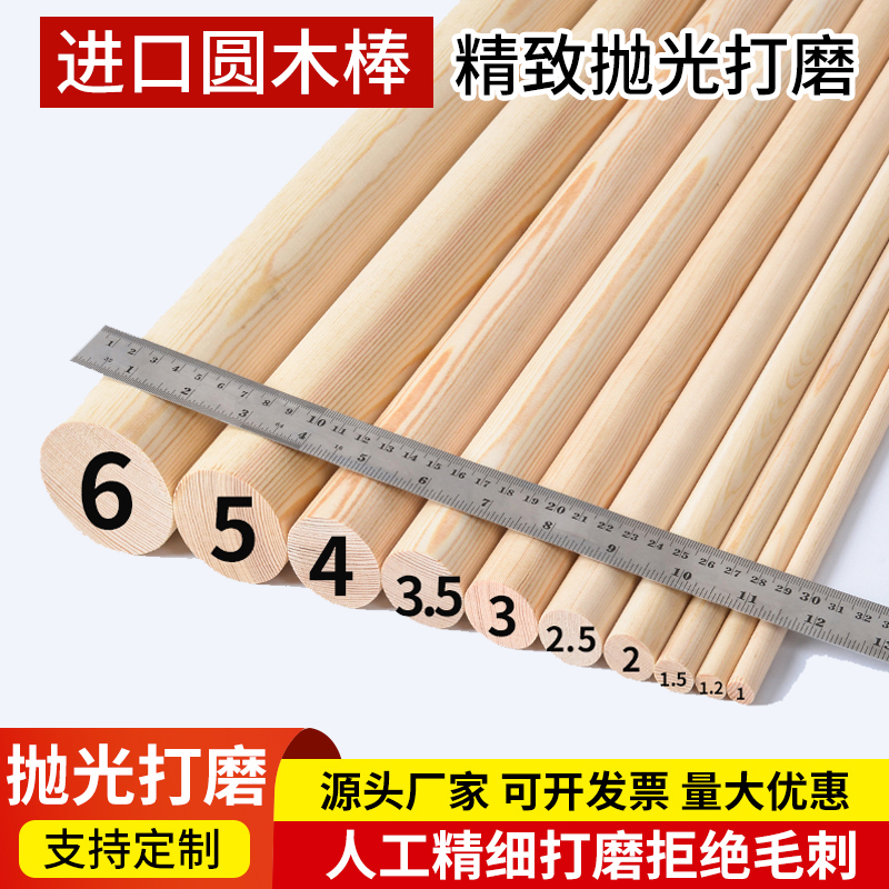 Wooden Sticks, Round Wooden Rods, Solid Wood, Hardwood, Pine Wood, Handmade DIY Wooden Strips, Support Frame, Long Wooden Sticks, Pegboard, Small Wooden Sticks