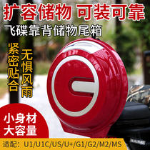 Calf U1 Backrest Tailbox u1C u1 rear bracket U B trunk QS Middle box QS Calf M2 Retrofit