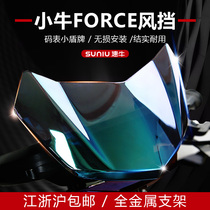 Small Bull Meter Wind Shield U Three Leaf Meter NGT Meter Gear Wind Board Speed Bull Electric Car Wind Shield