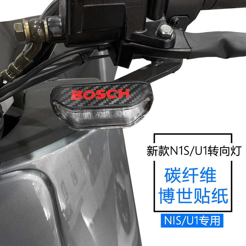 Suitable for small cattle electric N1 N1 N1S U1 U special retrofit direction light carbon fiber sticker reflective patch